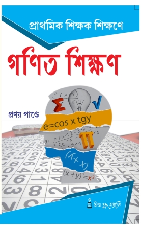 Prathamik Sikshak Sikshane Ganit Sikshan Pranay Pandey 1st Semester Rita Publication